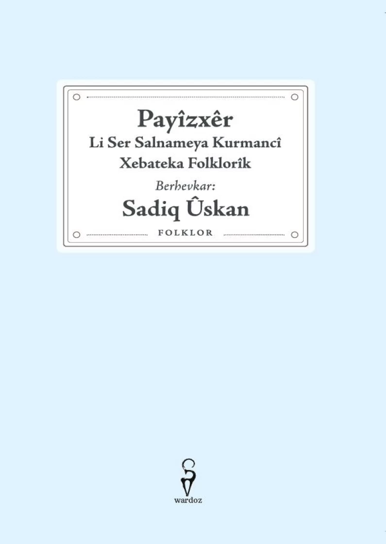 Payîzxêr
