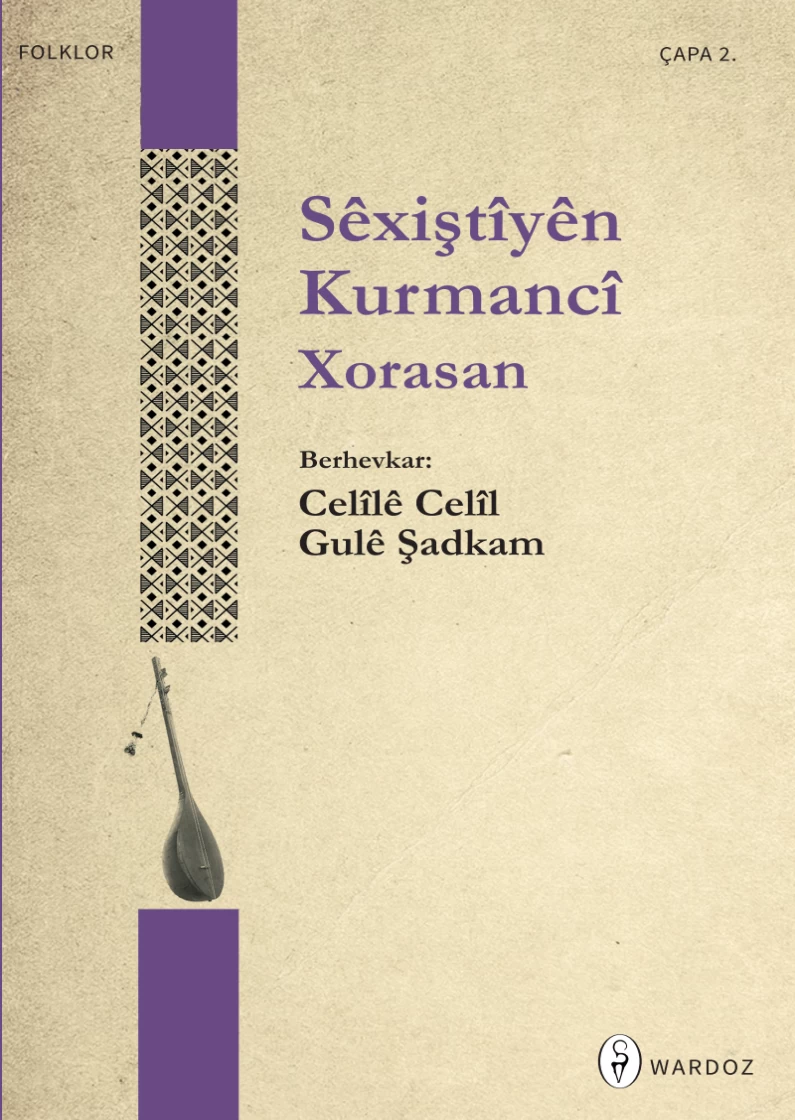 Sêxiştîyên Kurmancî-Xorasan
