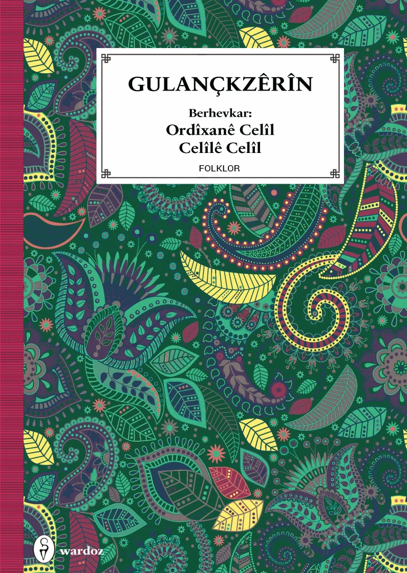 Gulançkzêrîn