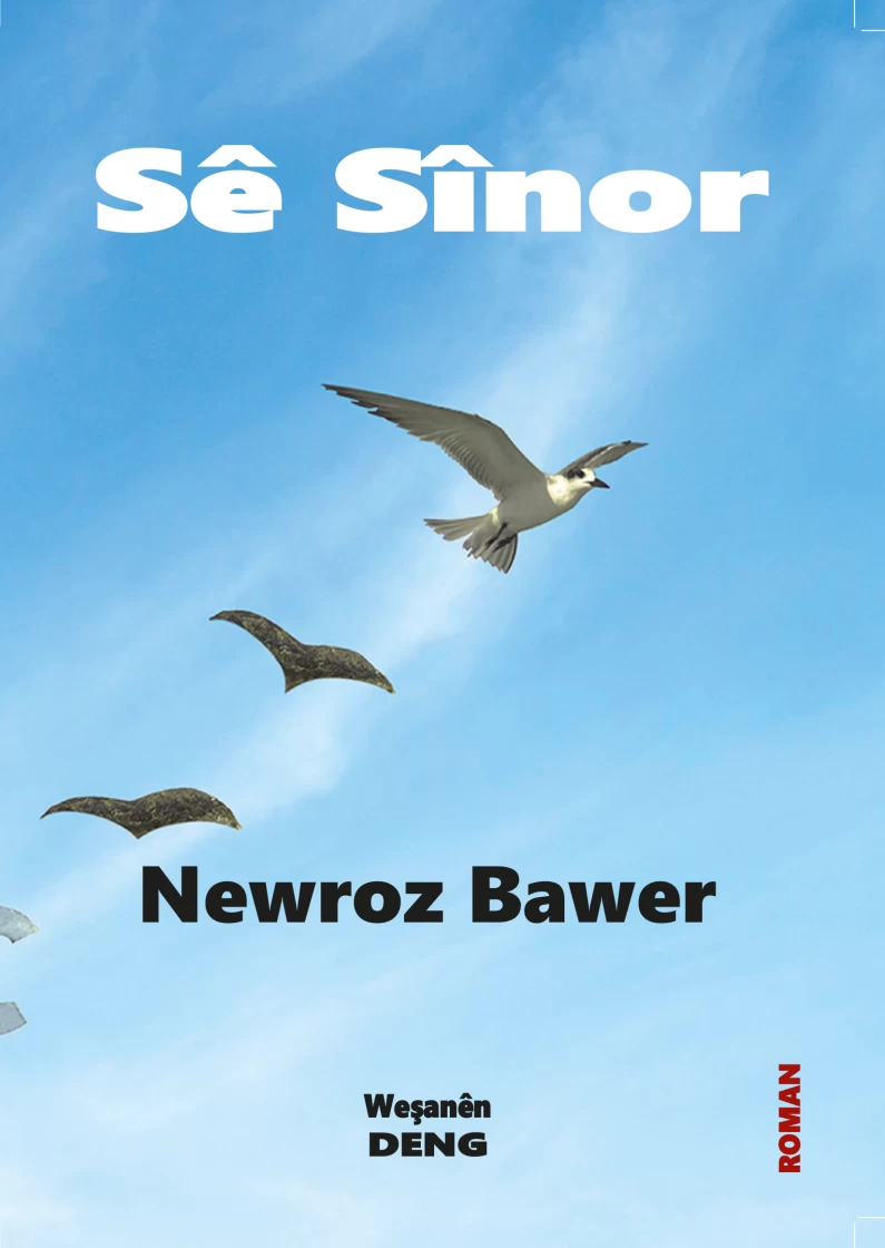 Sê Sînor