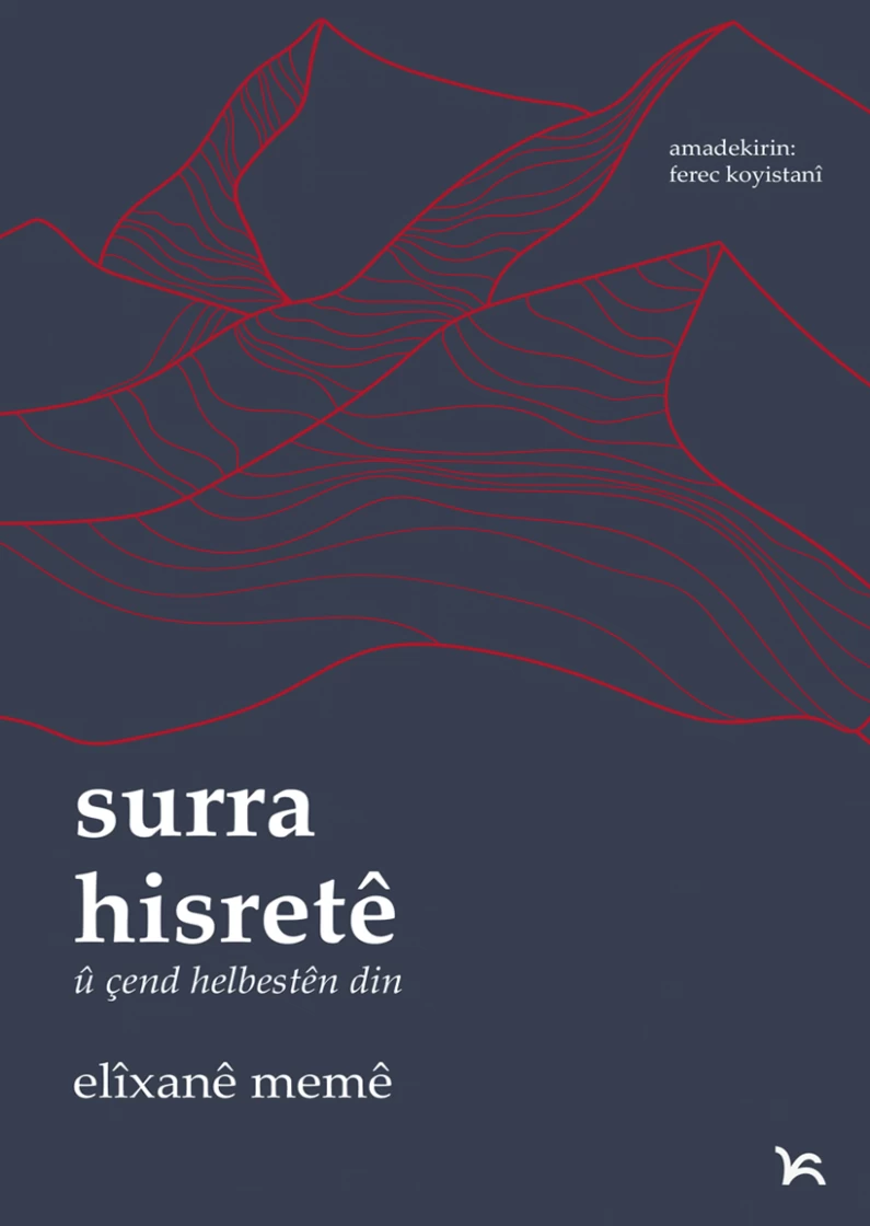 Surra Hisretê