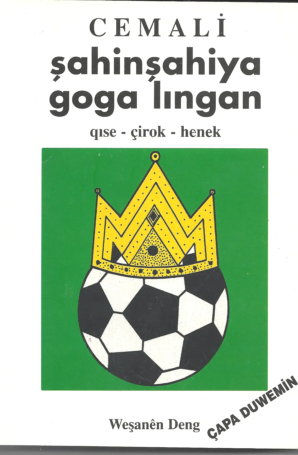Şahînşahîya Goka Linga